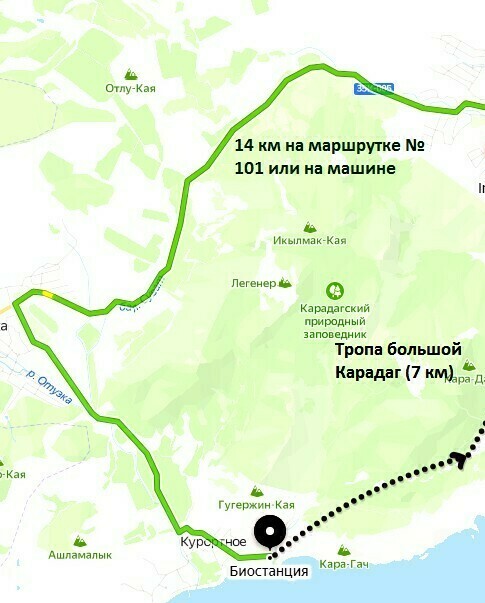 карадаг