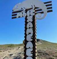 мыс хамелеон